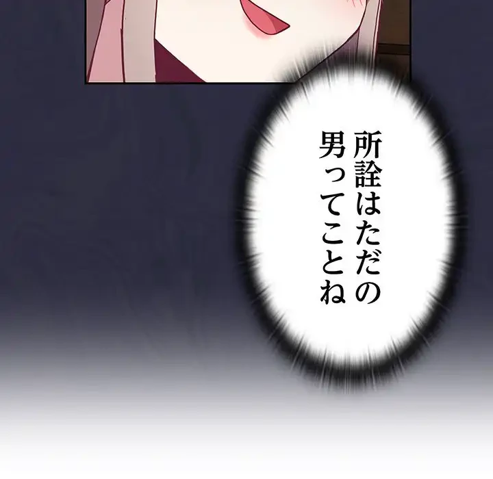 召使い更生道 第4話 - 37