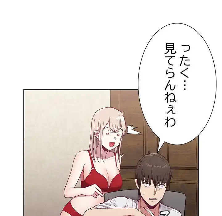 召使い更生道 第4話 - 38