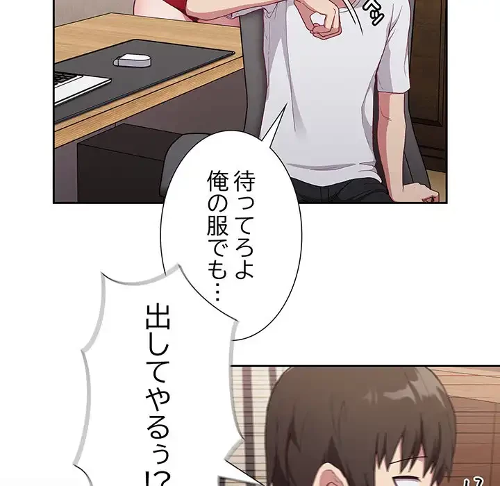 召使い更生道 第4話 - 39