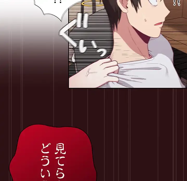 召使い更生道 第4話 - 40