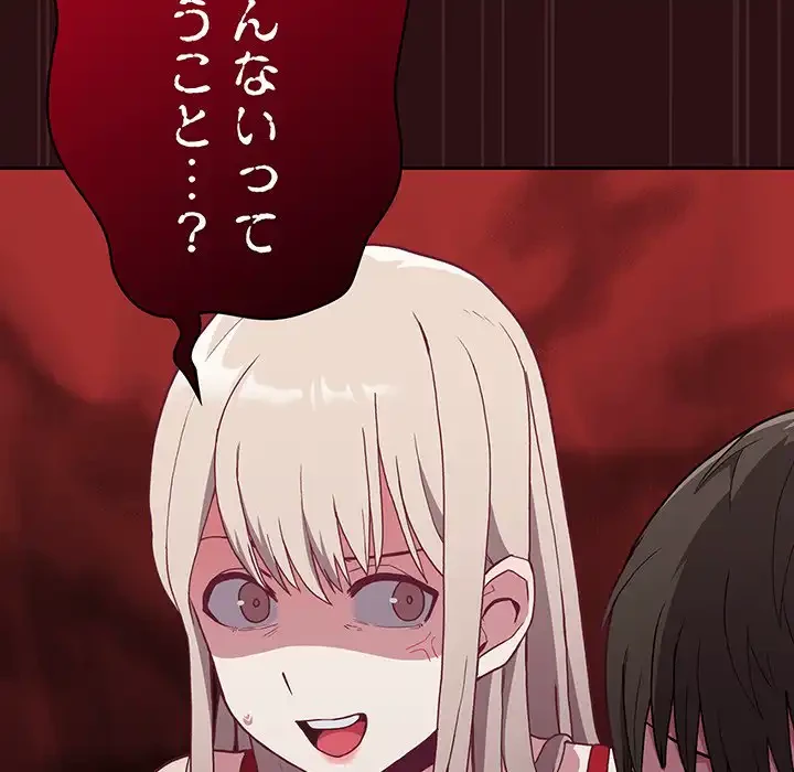 召使い更生道 第4話 - 41