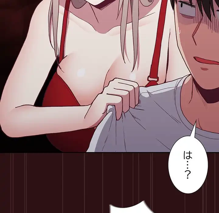 召使い更生道 第4話 - 42