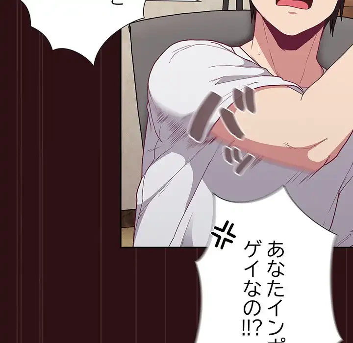 召使い更生道 第4話 - 46