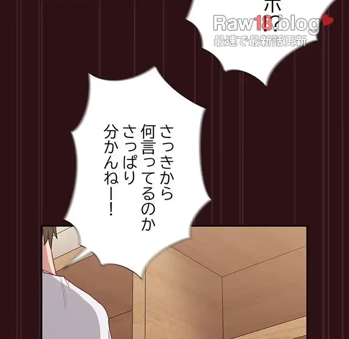 召使い更生道 第4話 - 47