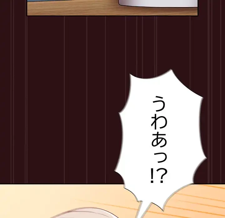 召使い更生道 第4話 - 49