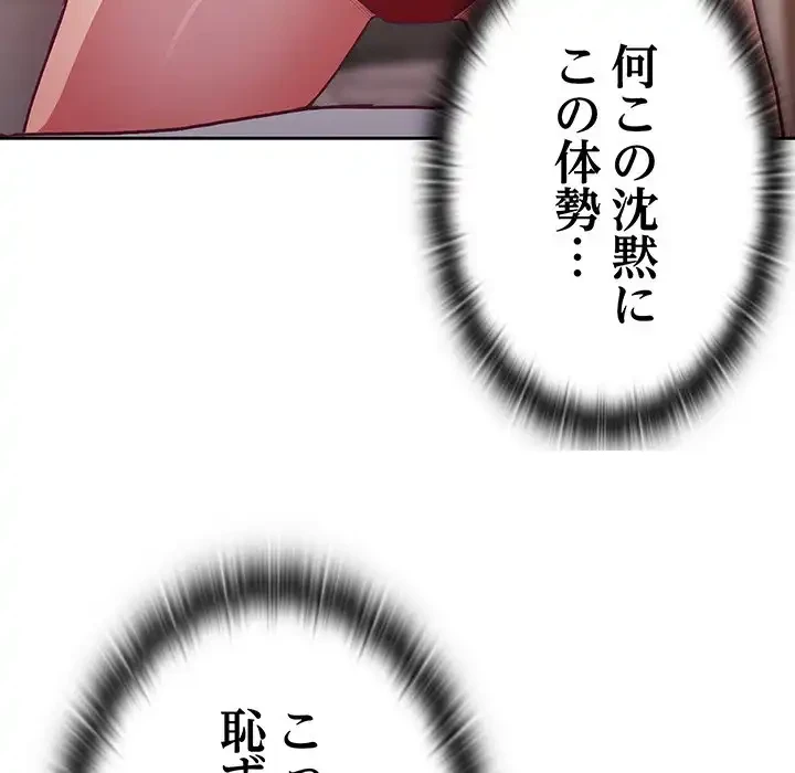 召使い更生道 第4話 - 57