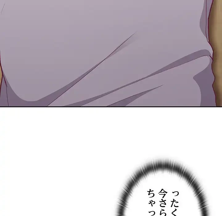 召使い更生道 第4話 - 60