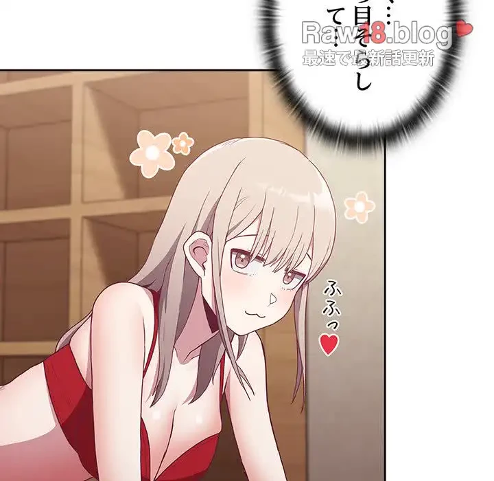 召使い更生道 第4話 - 61