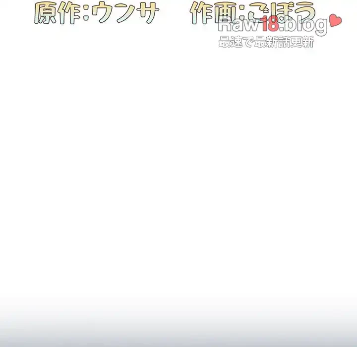 召使い更生道 第4話 - 69