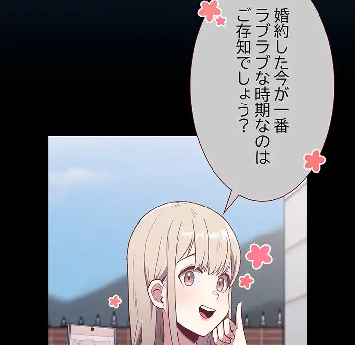 召使い更生道 第4話 - 75