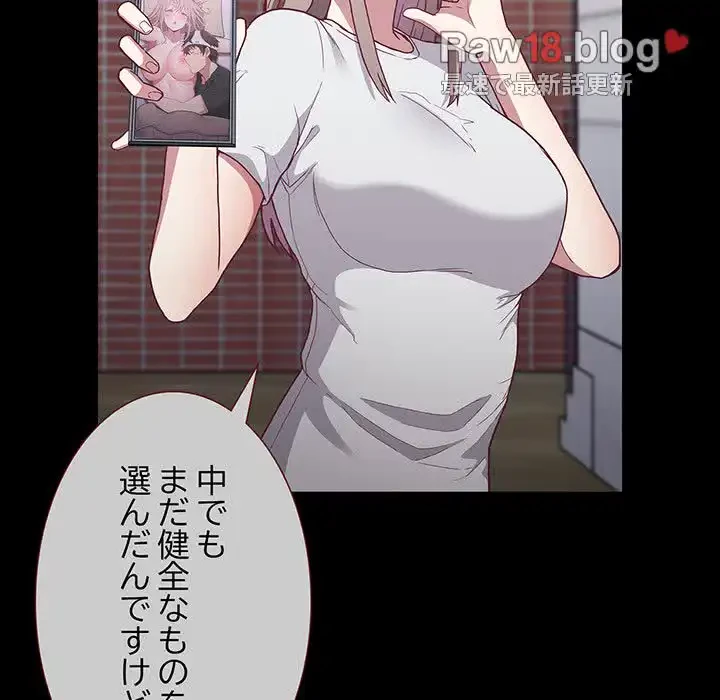 召使い更生道 第4話 - 76