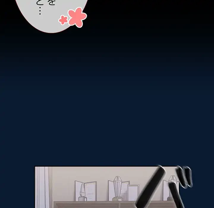 召使い更生道 第4話 - 77