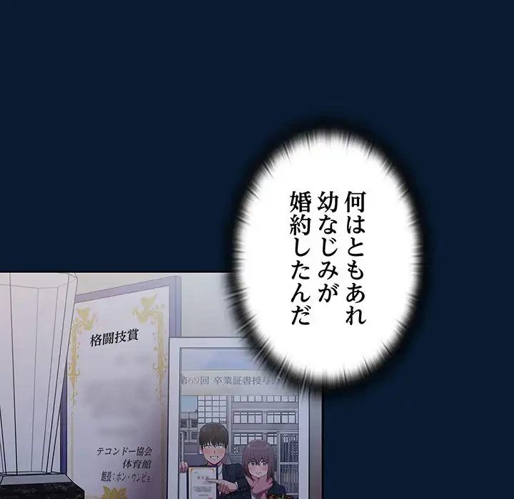 召使い更生道 第4話 - 81