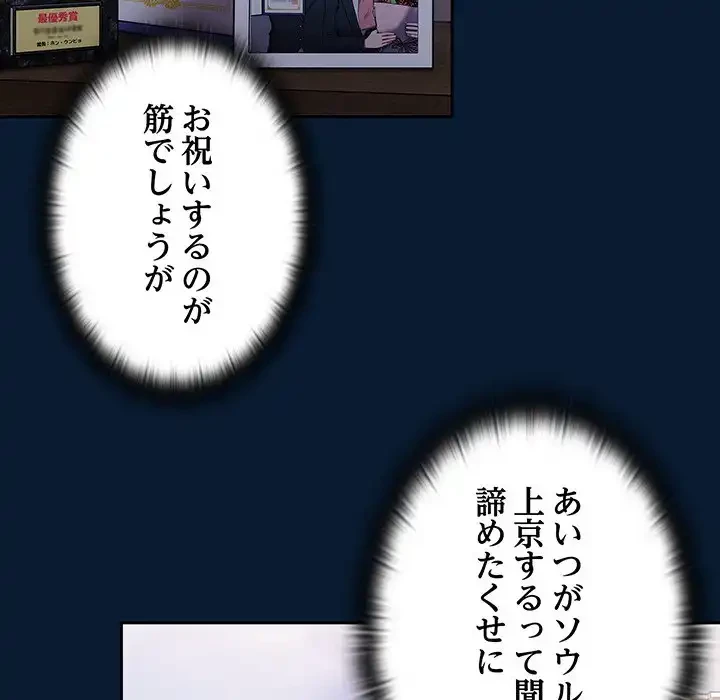 召使い更生道 第4話 - 82