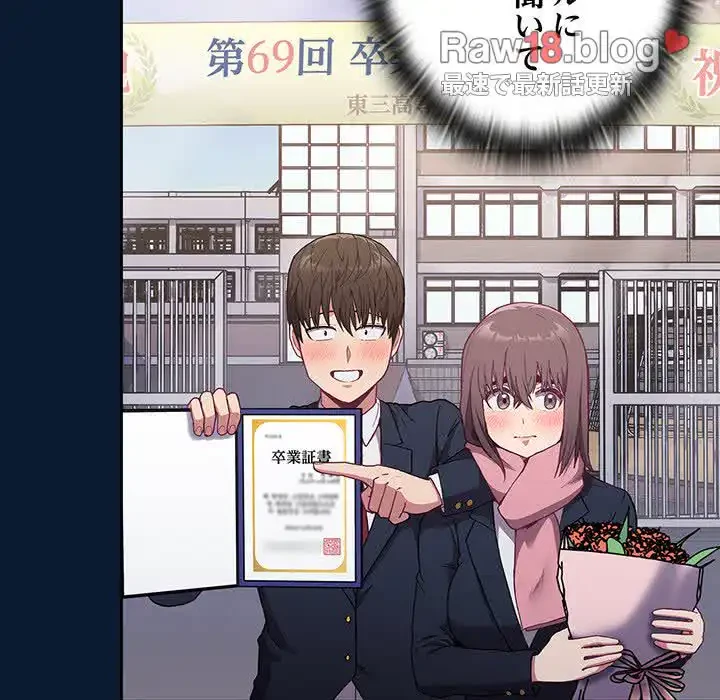 召使い更生道 第4話 - 83