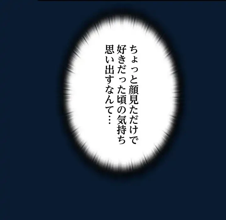 召使い更生道 第4話 - 84