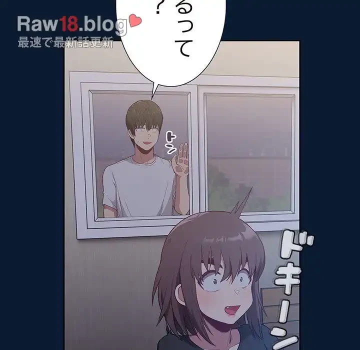 召使い更生道 第4話 - 87