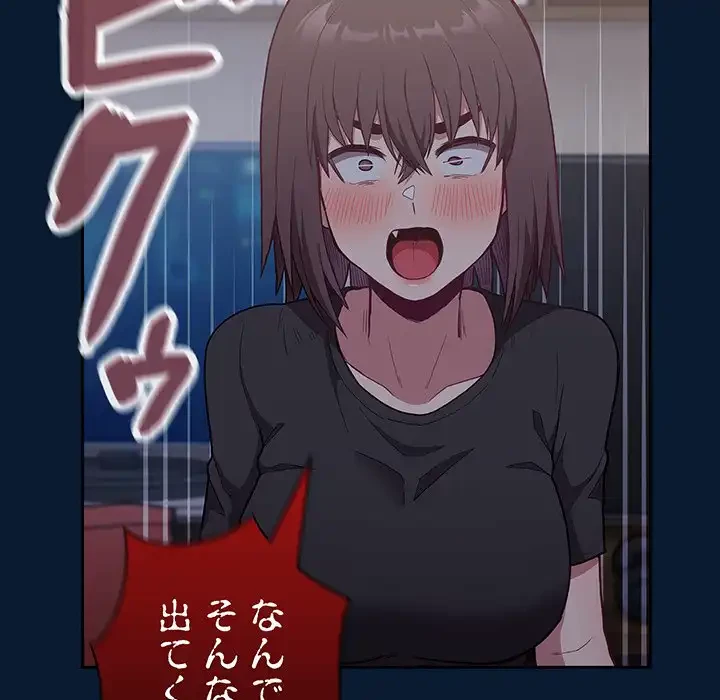 召使い更生道 第4話 - 89