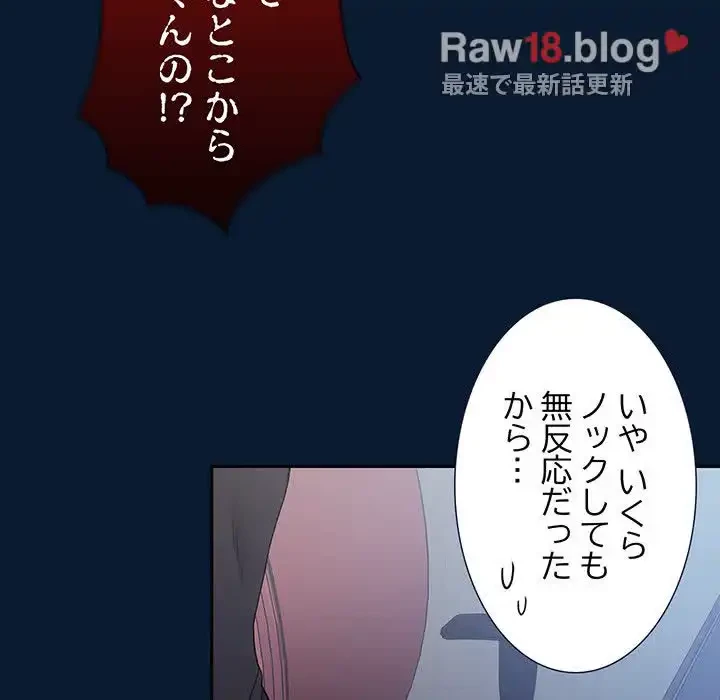 召使い更生道 第4話 - 90