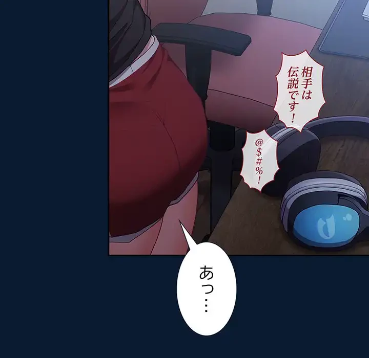 召使い更生道 第4話 - 91