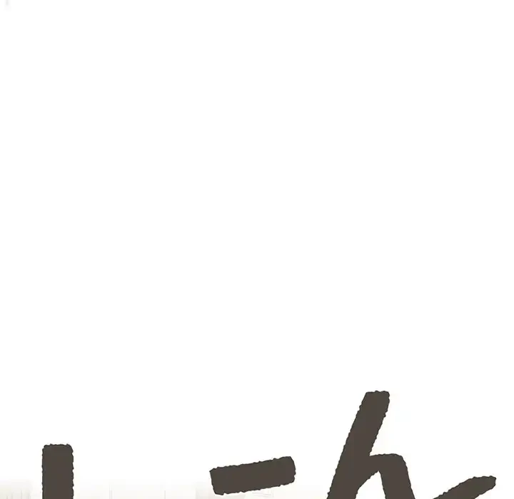 召使い更生道 第4話 - 93