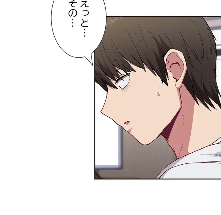 召使い更生道 第4話 - 97