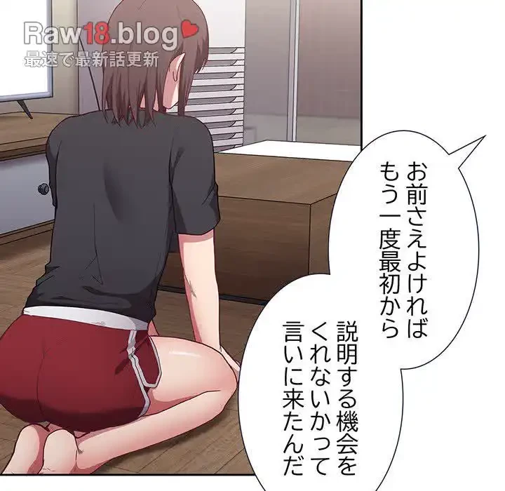 召使い更生道 第4話 - 100