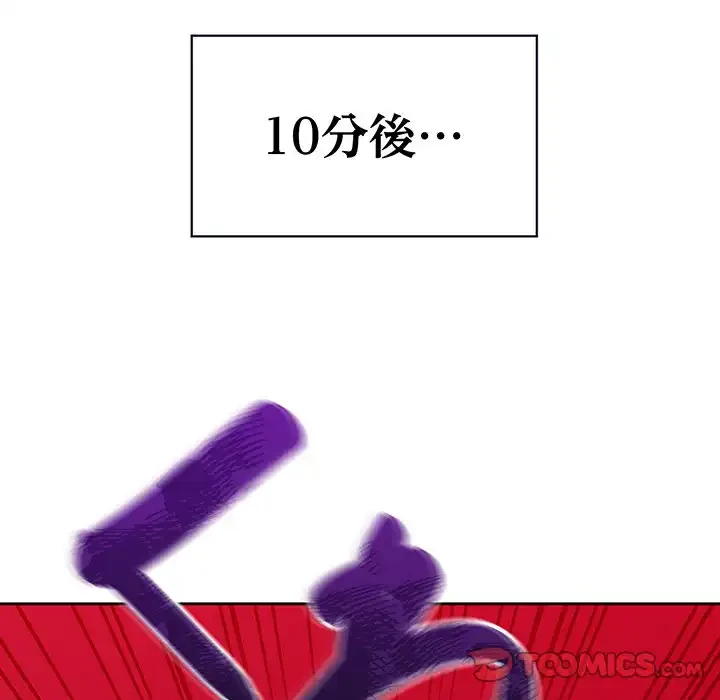 召使い更生道 第4話 - 105