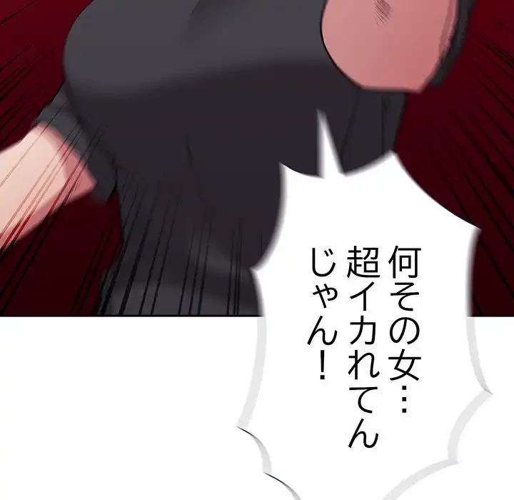 召使い更生道 第4話 - 107