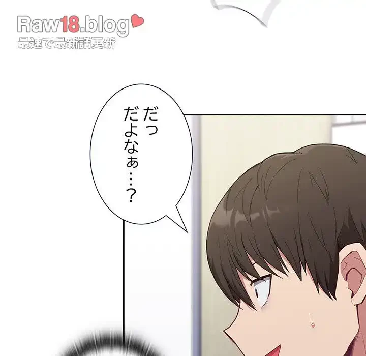 召使い更生道 第4話 - 108