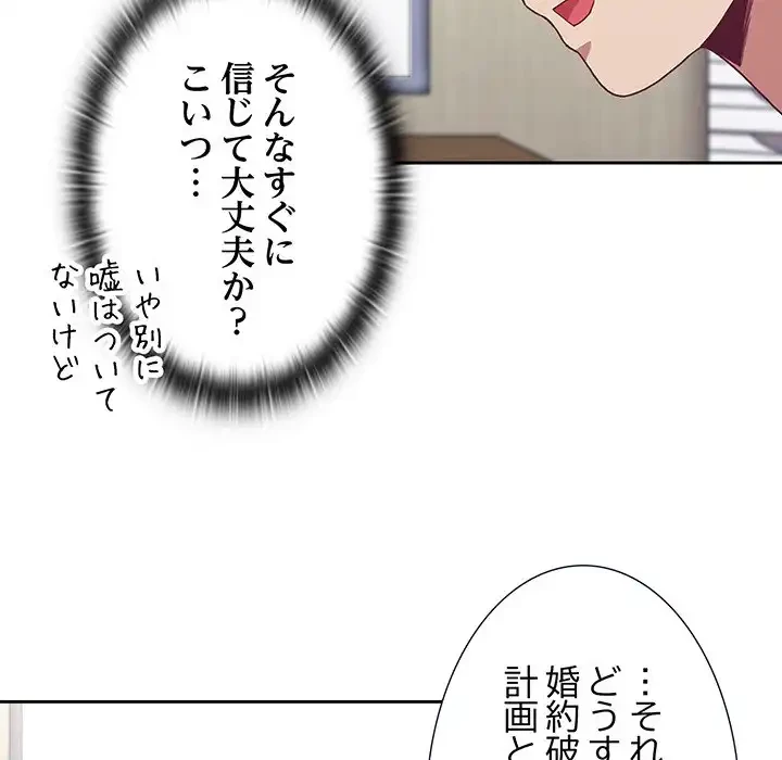 召使い更生道 第4話 - 109