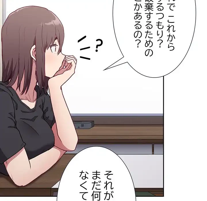 召使い更生道 第4話 - 110