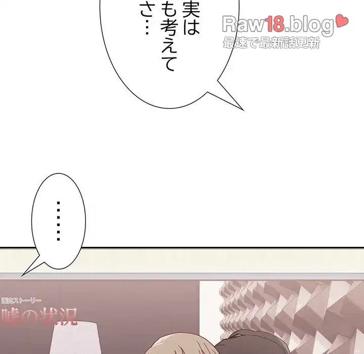 召使い更生道 第4話 - 111