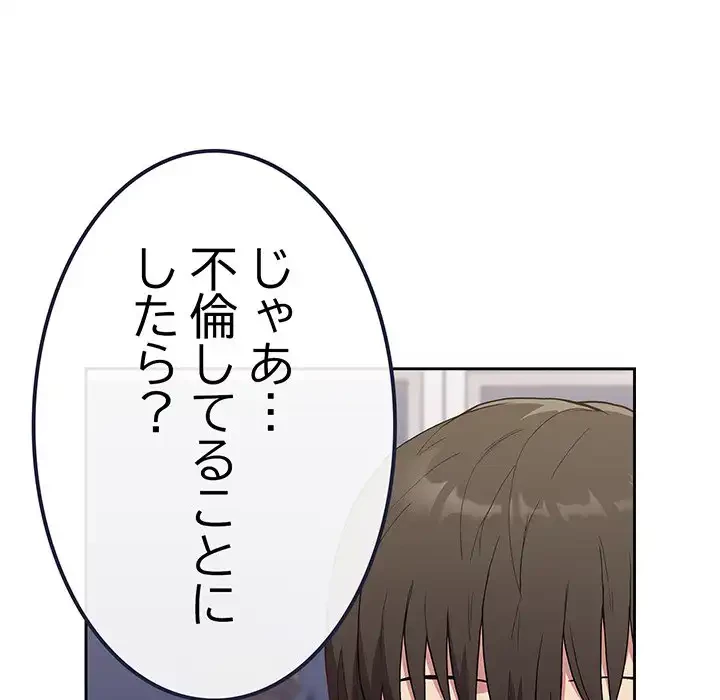 召使い更生道 第4話 - 113