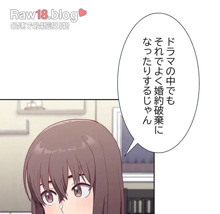 召使い更生道 第4話 - 115