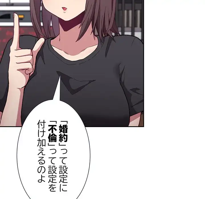 召使い更生道 第4話 - 116