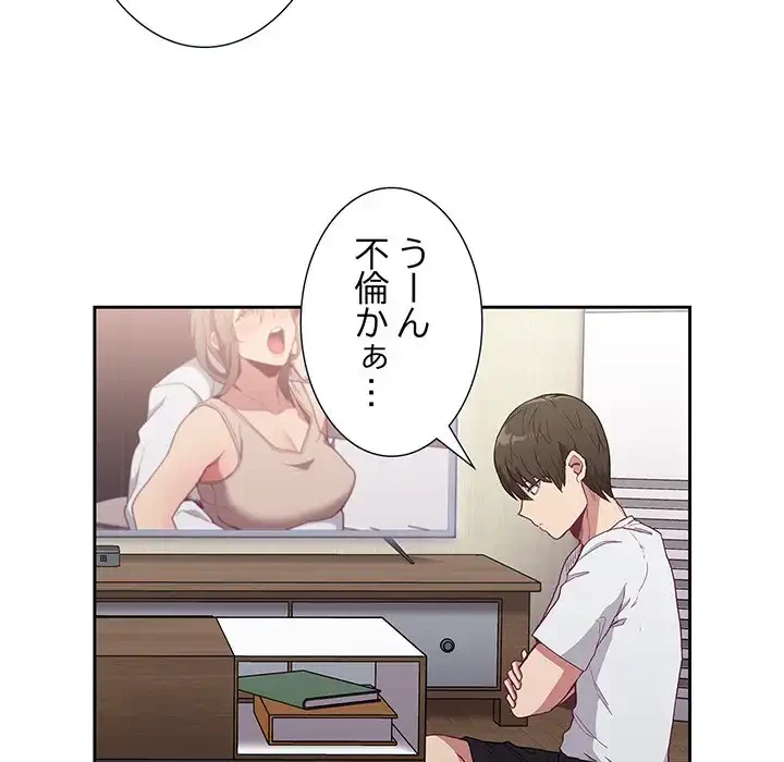 召使い更生道 第4話 - 117