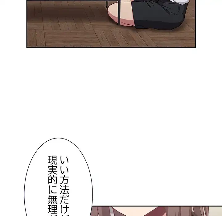 召使い更生道 第4話 - 118