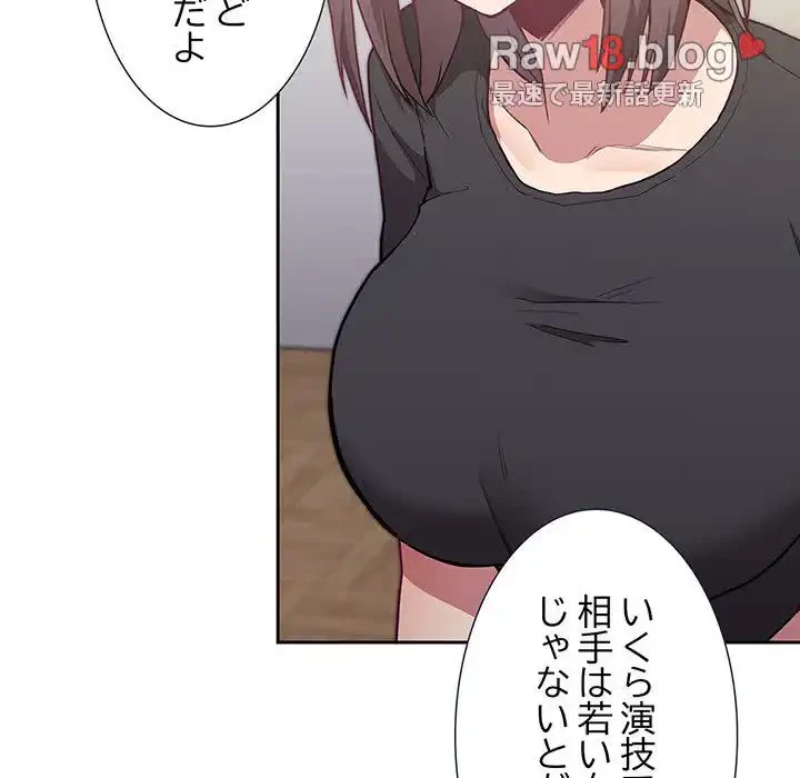 召使い更生道 第4話 - 119