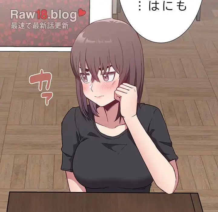 召使い更生道 第4話 - 122