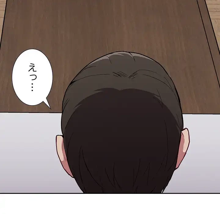 召使い更生道 第4話 - 123