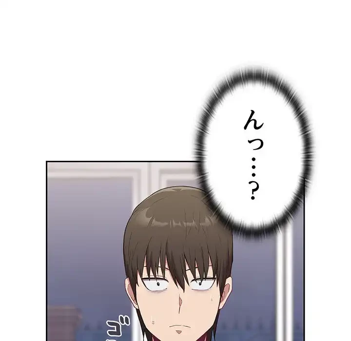 召使い更生道 第4話 - 124