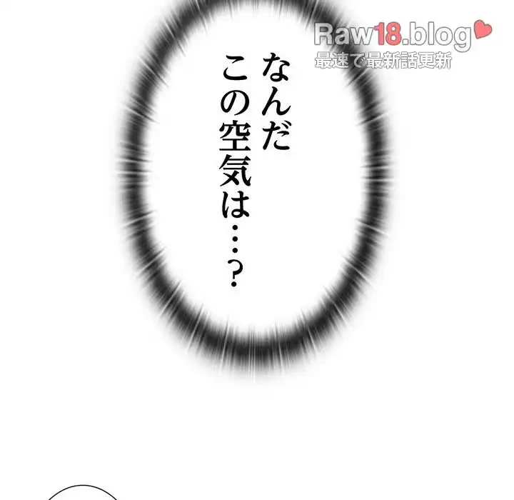 召使い更生道 第4話 - 126