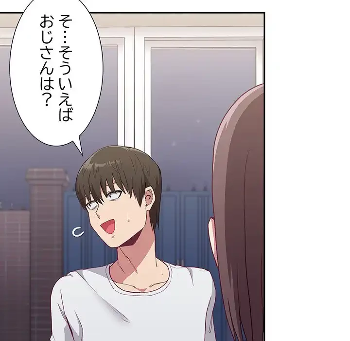 召使い更生道 第4話 - 127