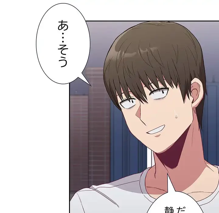 召使い更生道 第4話 - 129