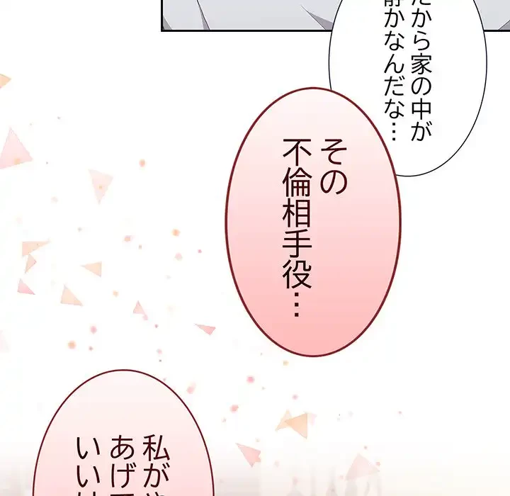 召使い更生道 第4話 - 130