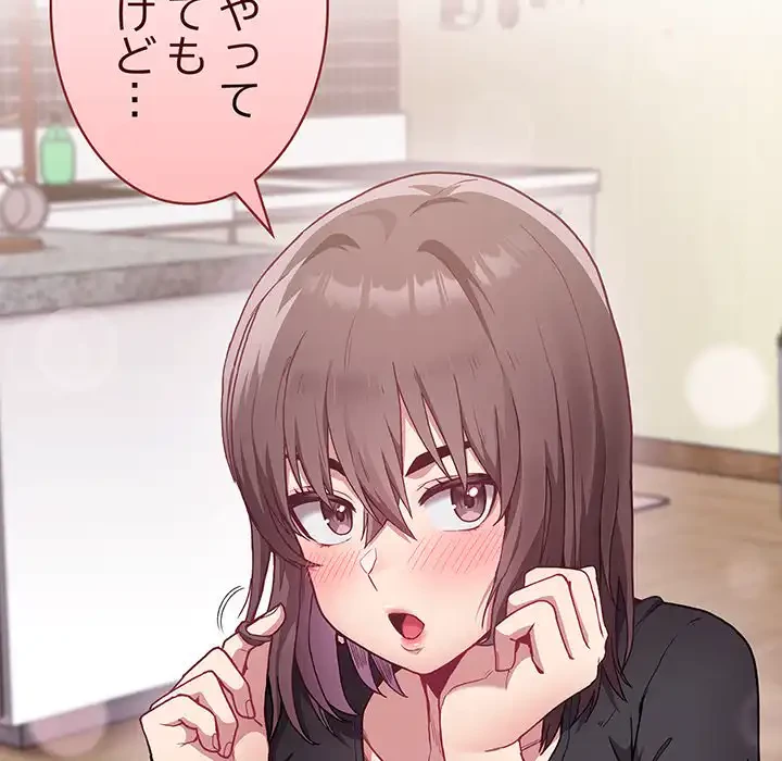 召使い更生道 第4話 - 131