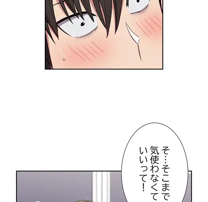 召使い更生道 第4話 - 134