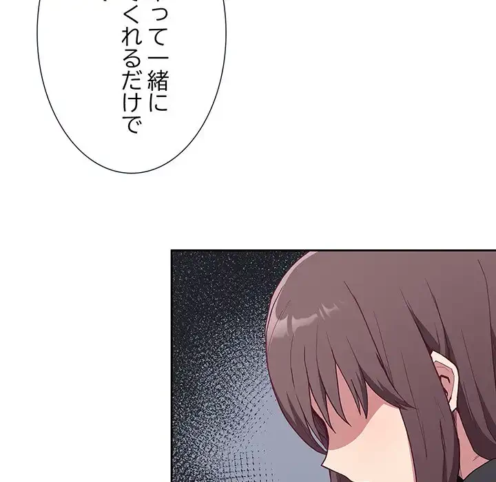 召使い更生道 第4話 - 136