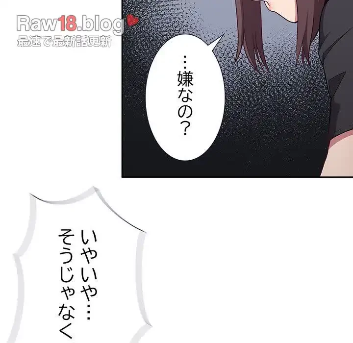 召使い更生道 第4話 - 137